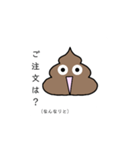 テンションがよく変わるうんち（個別スタンプ：30）