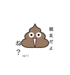 テンションがよく変わるうんち（個別スタンプ：32）