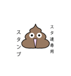 テンションがよく変わるうんち（個別スタンプ：34）
