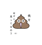 テンションがよく変わるうんち（個別スタンプ：35）