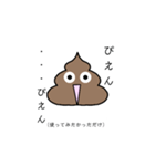 テンションがよく変わるうんち（個別スタンプ：36）