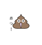 テンションがよく変わるうんち（個別スタンプ：37）