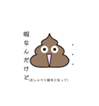 テンションがよく変わるうんち（個別スタンプ：39）