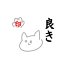 チネコヤンの言いたいこと＾＾（個別スタンプ：1）