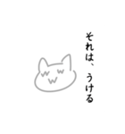 チネコヤンの言いたいこと＾＾（個別スタンプ：3）