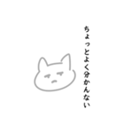 チネコヤンの言いたいこと＾＾（個別スタンプ：13）