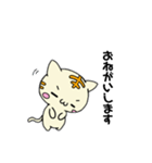 ねこのとらきち（個別スタンプ：19）