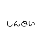 文字（もじ）スタンプ（個別スタンプ：2）
