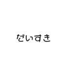 文字（もじ）スタンプ（個別スタンプ：4）