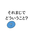 理解できない時の返し【煽り、面白い】（個別スタンプ：1）