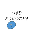 理解できない時の返し【煽り、面白い】（個別スタンプ：2）