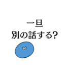 理解できない時の返し【煽り、面白い】（個別スタンプ：9）