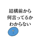 理解できない時の返し【煽り、面白い】（個別スタンプ：10）