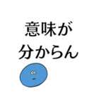 理解できない時の返し【煽り、面白い】（個別スタンプ：13）