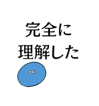 理解できない時の返し【煽り、面白い】（個別スタンプ：20）