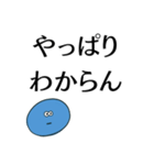 理解できない時の返し【煽り、面白い】（個別スタンプ：22）