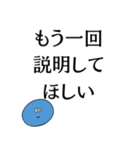 理解できない時の返し【煽り、面白い】（個別スタンプ：23）