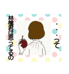 拝啓 美しき日々。（個別スタンプ：25）