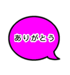 大きい吹き出しでシンプルスタンプ（個別スタンプ：10）