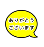 大きい吹き出しでシンプルスタンプ（個別スタンプ：14）