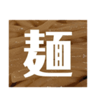 "  たべもの  "（個別スタンプ：6）