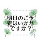 ✳︎大人の女性✳︎お花の挨拶メッセージ（個別スタンプ：11）