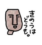 ゆるモアイ2（個別スタンプ：3）