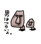 ゆるモアイ2（個別スタンプ：17）