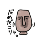 ゆるモアイ2（個別スタンプ：34）