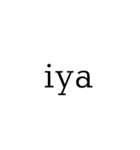 ローマ字表記スタンプ（個別スタンプ：16）