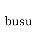 ローマ字表記スタンプ（個別スタンプ：20）