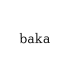 ローマ字表記スタンプ（個別スタンプ：21）