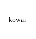ローマ字表記スタンプ（個別スタンプ：32）