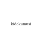 ローマ字表記スタンプ（個別スタンプ：35）
