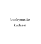 ローマ字表記スタンプ（個別スタンプ：39）