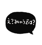 みゃうな気持ち（個別スタンプ：10）