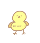 使いやすいゆるひよこスタンプ（敬語）（個別スタンプ：7）