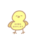 使いやすいゆるひよこスタンプ（敬語）（個別スタンプ：17）