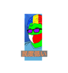 迷言カルタ（個別スタンプ：32）