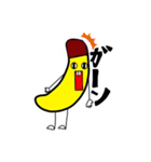 バナナくん‼ LINEスタンプ（個別スタンプ：11）