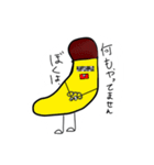 バナナくん‼ LINEスタンプ（個別スタンプ：29）