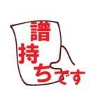 エゴラドスタンプVol.1（個別スタンプ：27）