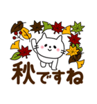 秋に使える♡白猫（個別スタンプ：2）