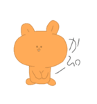 かぴとにんじん（個別スタンプ：1）
