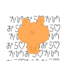 かぴとにんじん（個別スタンプ：7）