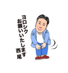 美容ディーラー 西尾（個別スタンプ：2）
