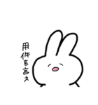 情緒が誰にも分からないウサギ（個別スタンプ：7）