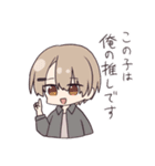 よもた宅創作男子のスタンプ（個別スタンプ：8）