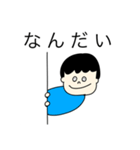 ぽんたは男の子（個別スタンプ：2）