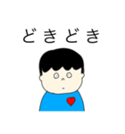 ぽんたは男の子（個別スタンプ：12）